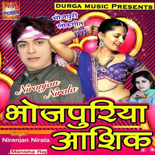 Jhumka Jhulaniya Dela Laekin Ke - Niranjan Nirala, Manisha Raj