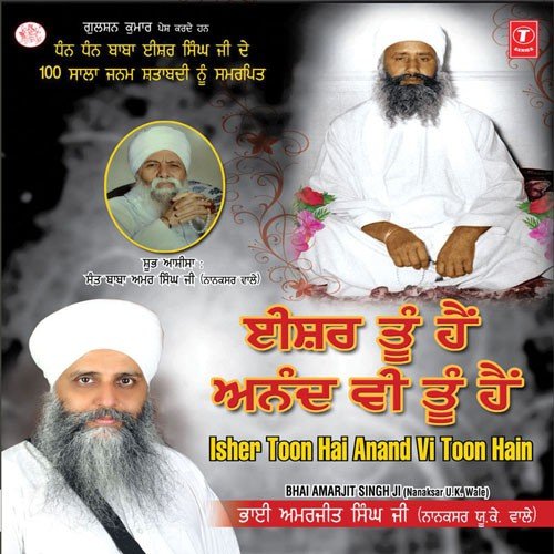 Isher Toon Hain Anand Vi Toon Hain - Bhai Amarjeet Singh Ji (Nanaksar U.K.)