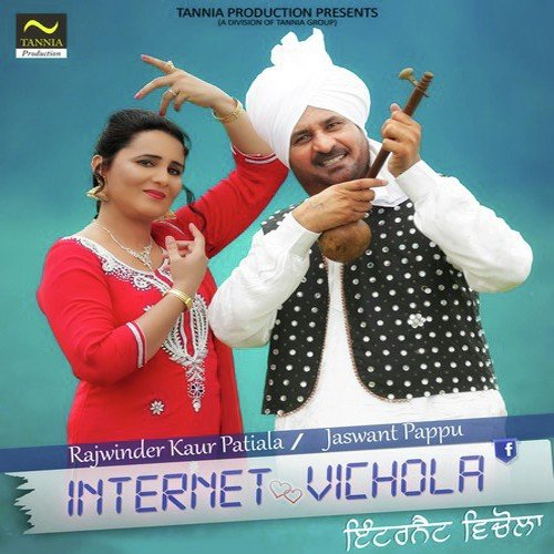 7 Band - Rajwinder Kaur Patiala, Jaswant Pappu