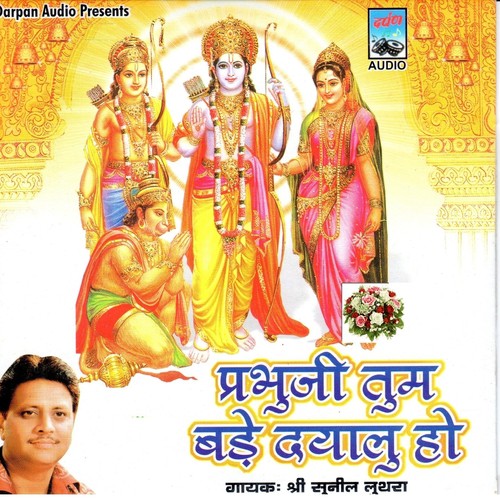 Is Jag De Vich - Sunil Luthra