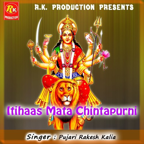 Kanjak Poojan - Raju Kumar Pal
