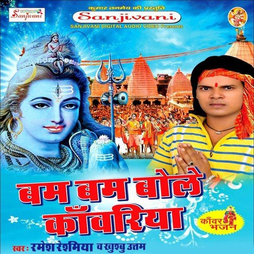 Jake Jalwa Chadhaib - Ramesh Reshmiya, Khushboo Uttam