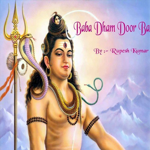 Ab Rupaya Ke Upai Kara - Rupesh Kumar