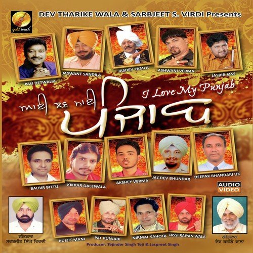Jhati Maar - Karav Prince