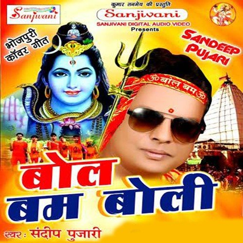 Sab Ko Devghar Le Jayege - Sandeep Pujari