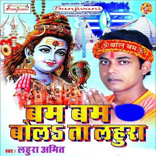Gujrat Me - Lahura Amit