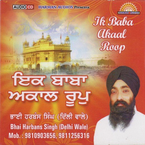 Ik Baba Akaal Roop - Bhai Harbans Singh