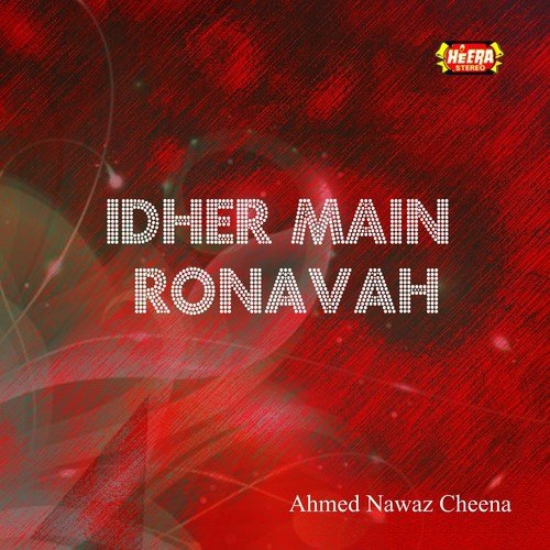 Tenu Pehliyan - Ahmed Nawaz Cheena