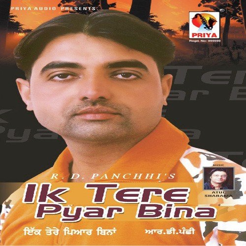 Vatni Murhia - R.D. Panchhi