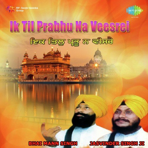 Boloh Bhaiya Ram Ki Duhaee - Bhai Maan Singh Jasvinder Singh