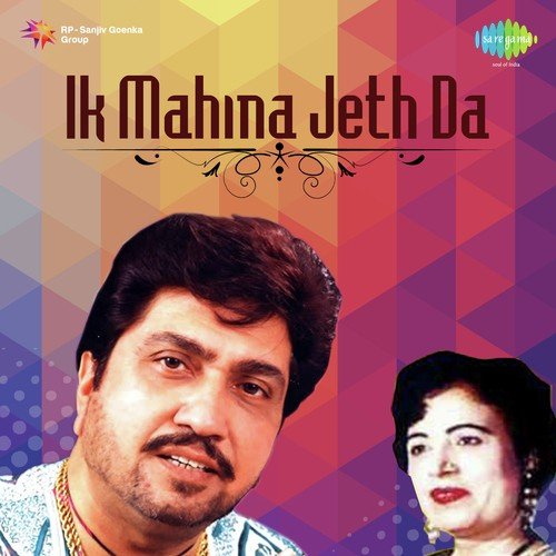 Jetha Ve Tera Hove Mangna - Surinder Shinda, Gulshan Komal, Kuldip Kaur, Surinder Sonia