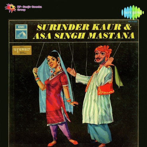 Jadon Meri Aarthi Utha Ke Chale - Asa Singh Mastana