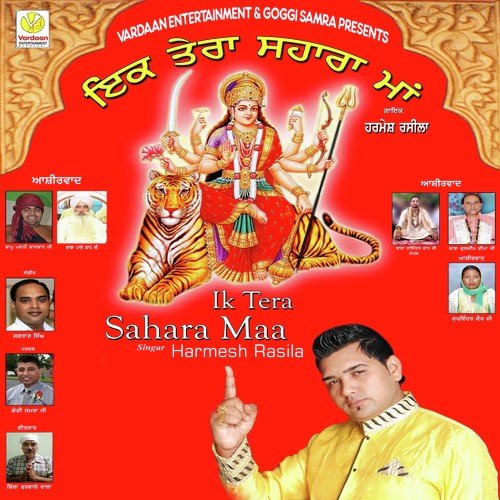 Ik Tera Sahara Maa - Harmesh Rasila, Harmesh Rasila