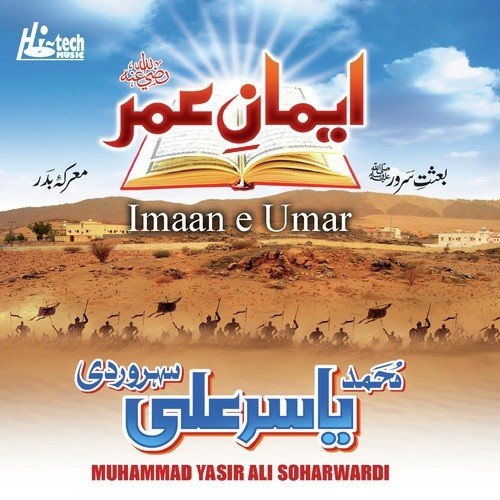 Imaane Umar Farooq Aazam (Qaseeda) - Muhammad Yasir Ali Soharwardi