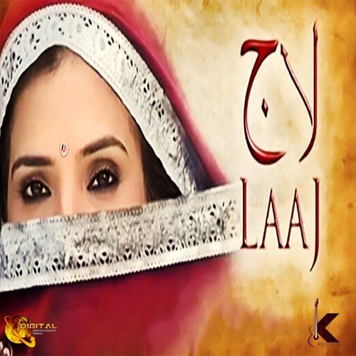 Ishq Te Aatish Dono Barabar - Sanam Marvi