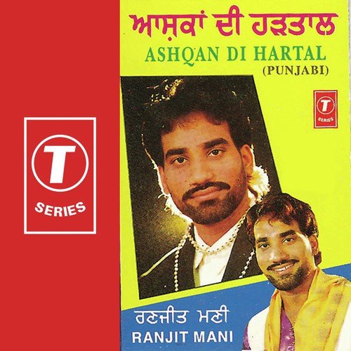Chacha Chor Bhatija Daaku - Ranjeet Mani, Surendra Bachan