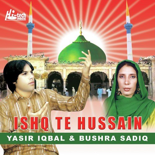 Rab Te Hussain - Bushra Sadiq, Yasir Iqbal