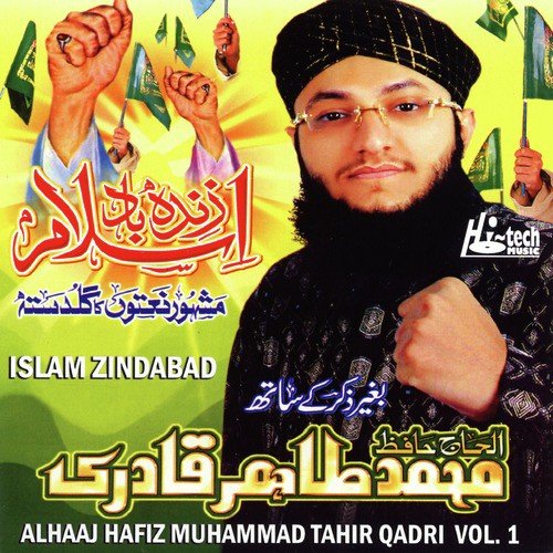 Bas Mera Mahi - Hafiz Muhammad Tahir Qadri