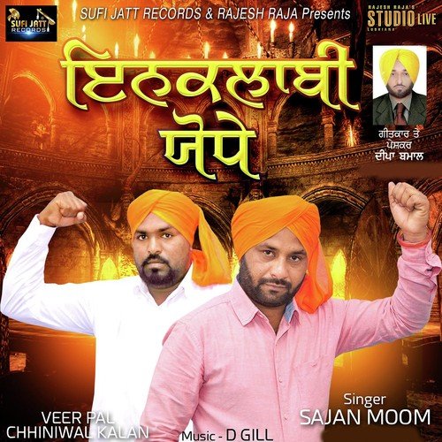 Inqulabi Yodhe - Sajan Moom, Sajan Moom