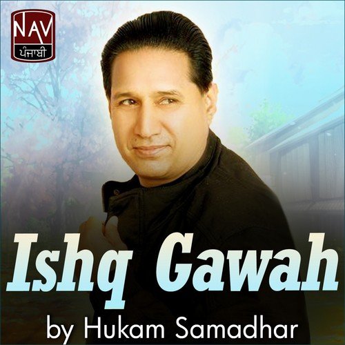 Khote Sikke - Hukam Samadhar, Sudesh Kumari