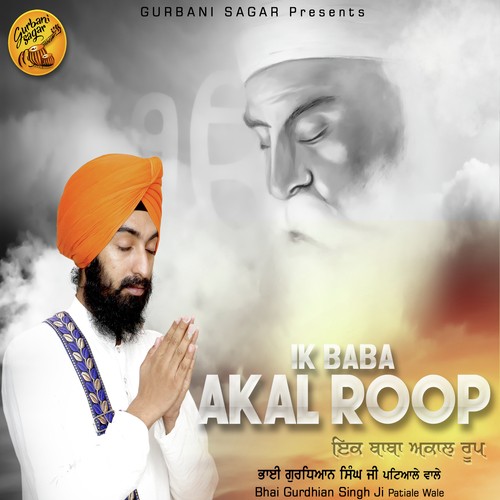Ik Baba Akal Roop - Bhai Gurdhian Singh Ji(Patiale Wale)