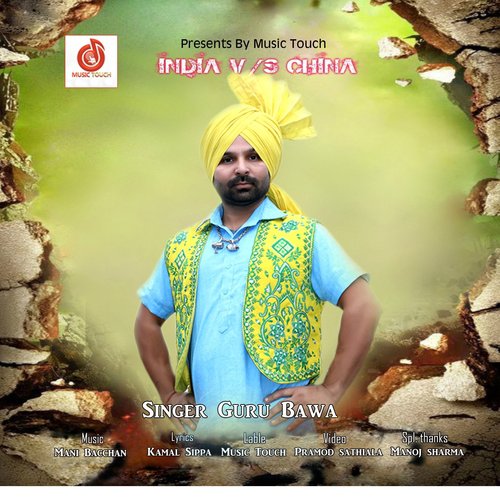 India vs. China - Guru Bawa