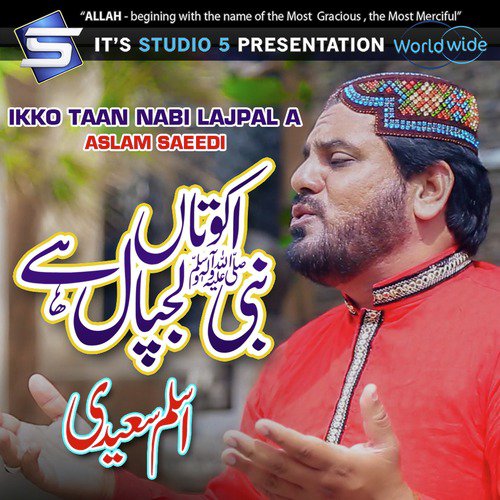 Ikko Taan Nabi Lajpal A - Aslam Saeedi