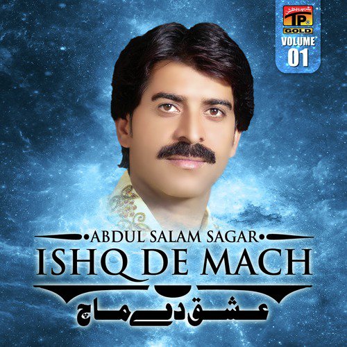 Pardesiya - Abdul Salam Sagar