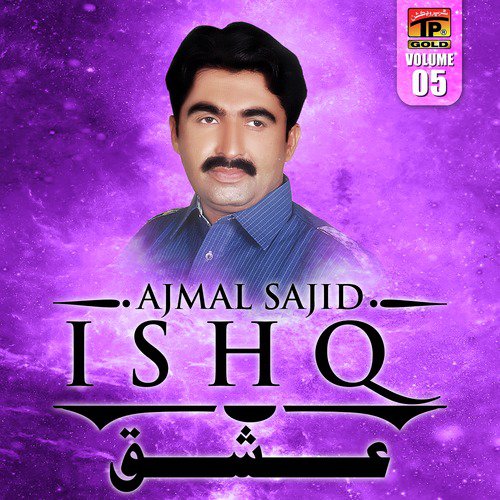 Acha Alwida O Jani - Ajmal Sajid