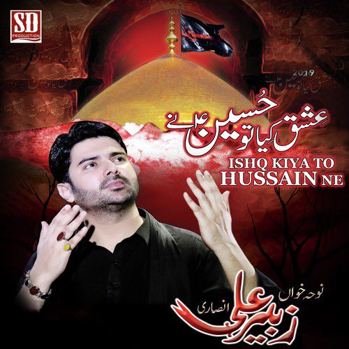 Pai Khoon Naal Khat Hay - Zubair Ali Ansari