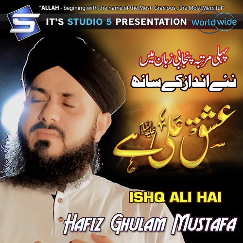 Ishq Ali Hai - Hafiz Ghulam Mustafa