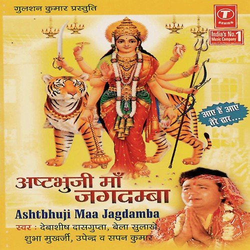Suno Maa Suno Maa - Santosh Shrivastava