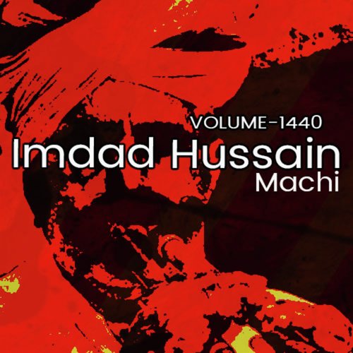 Tu Aain Sada Mahiya - Imdad Hussain Machi