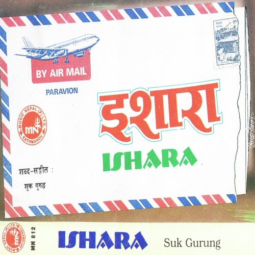 Chhitijapari - Suk Gurung