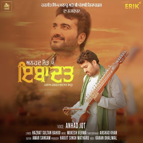Ibadat - Anhad Jot