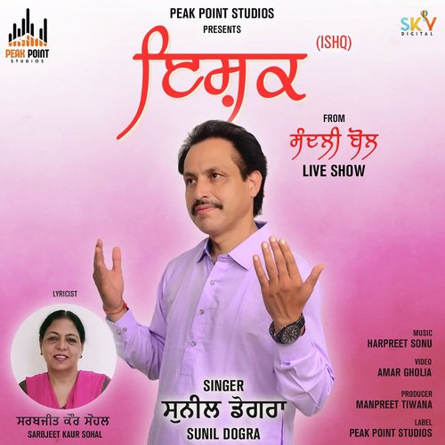 Ishq - Sunil Dogra