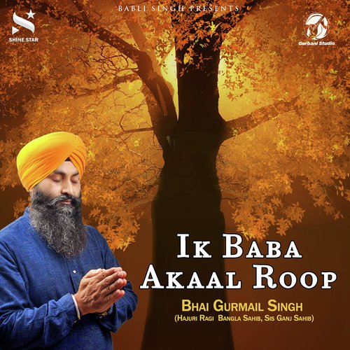 Ik Baba Akaal Roop - Bhai Gurmail Singh