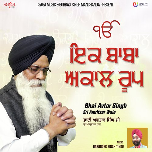 Ik Baba Akaal Roop - Harjinder Singh Tinku