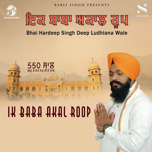 Ik Baba Akaal Roop - Bhai Hardeep Singh Deep
