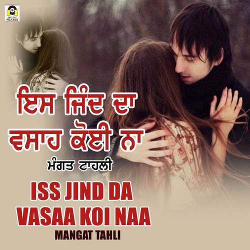 Iss Jind Da Vasaa Koi Na - Mangat Tahli