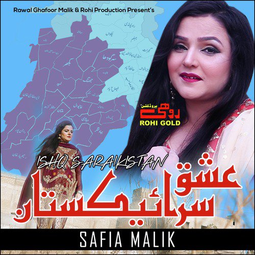 Ishq Saraikistan - Safia Malik
