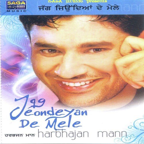 Giddha Haar Gaya - Harbhajan Maan