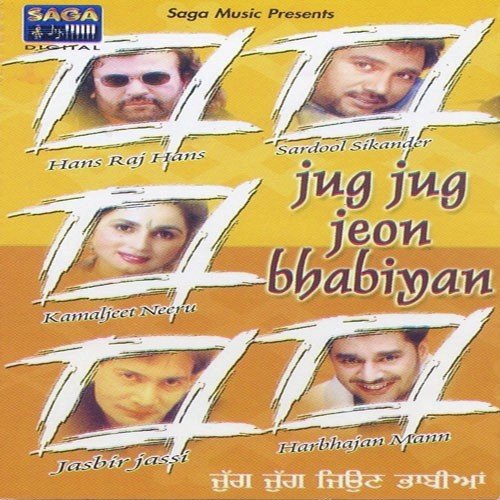 Put Sardaran De - Various Artists