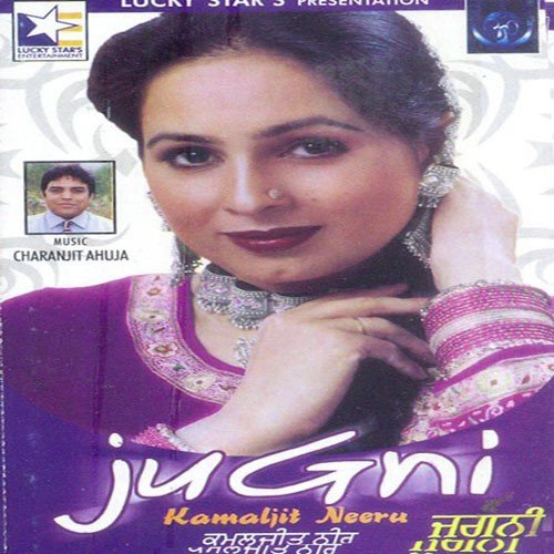 Teri Jugni - Kamaljit Neeru