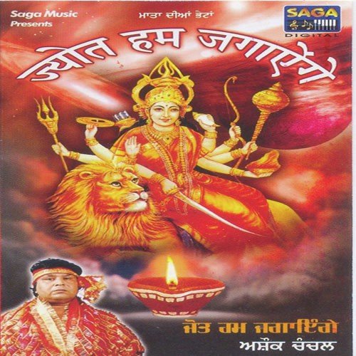 Jyot Hum Jagayenge - Ashok Chanchal