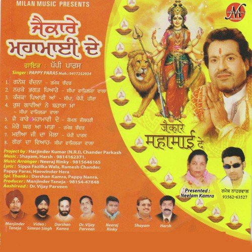 Kanjaka Piyariyan - Pappy Paras