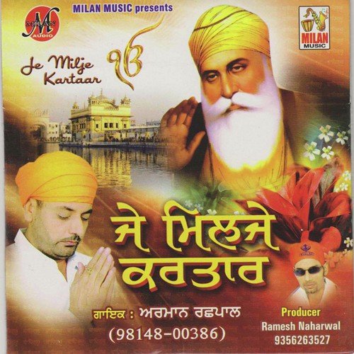 Bhukan De Vich Choor - Arman Rashpal