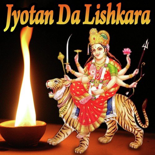Deedar Maa De - Various Artists