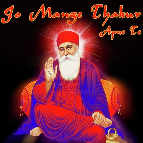 Tu Samrath Vadda - Various Artists