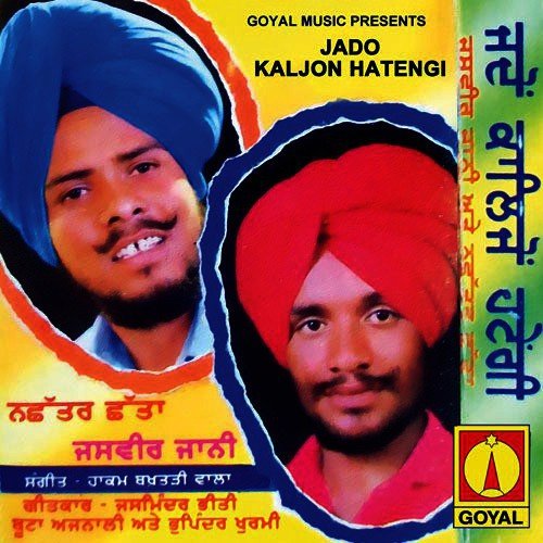 Kar Lai Pyar - Various Artists